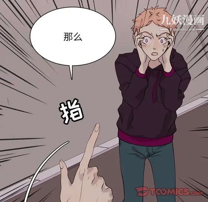 野性之城第99话