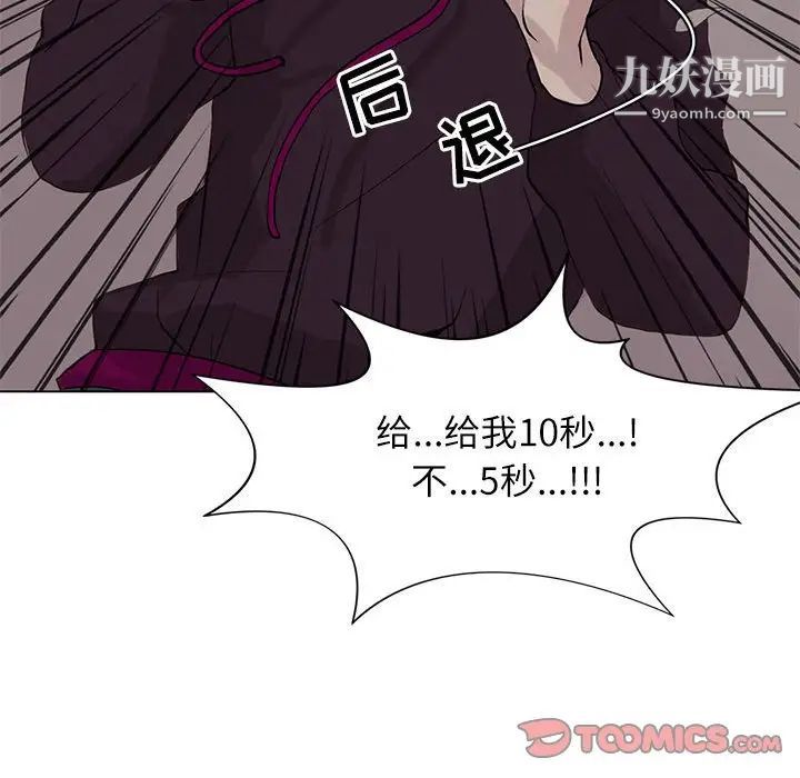 野性之城第99话