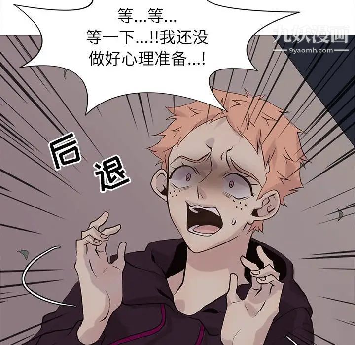 野性之城第99话