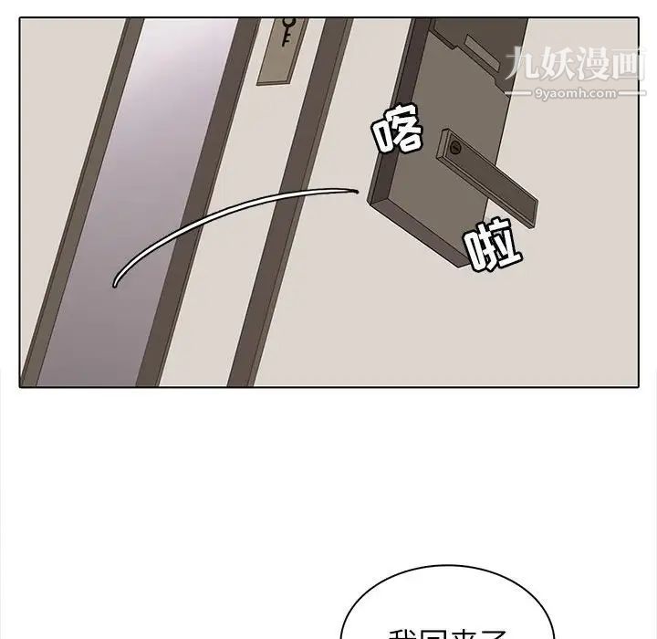 野性之城第99话