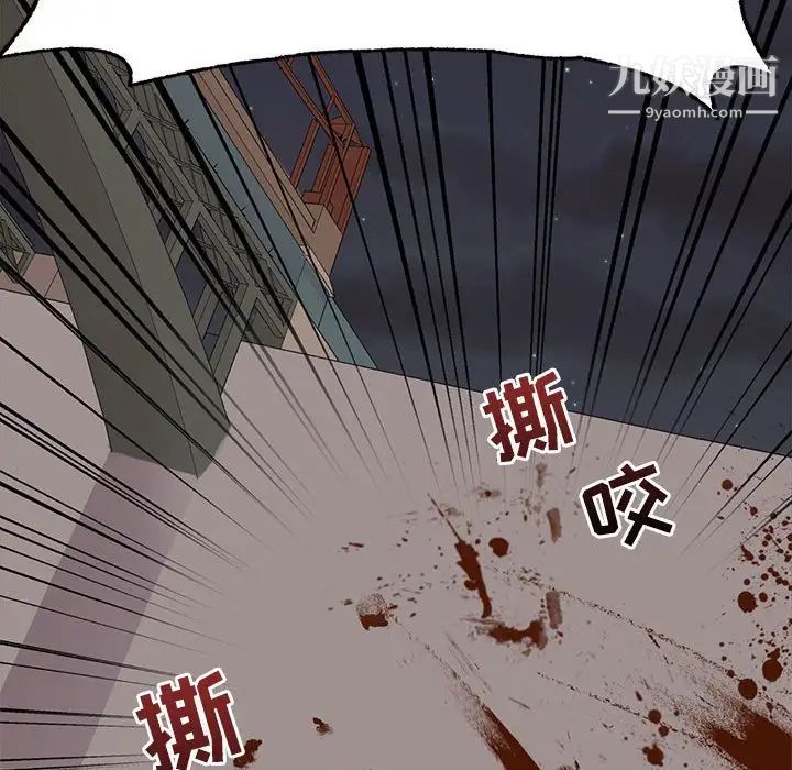 野性之城第99话