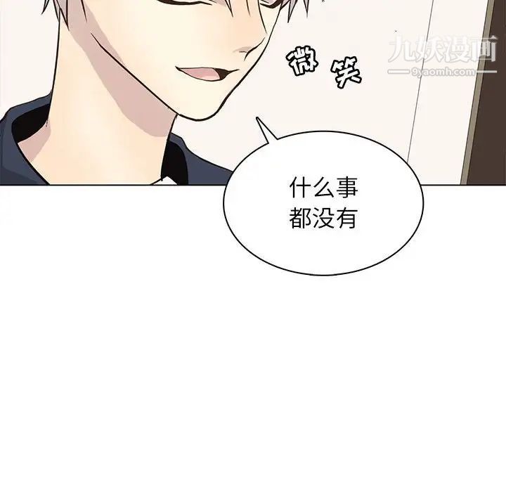 野性之城第99话