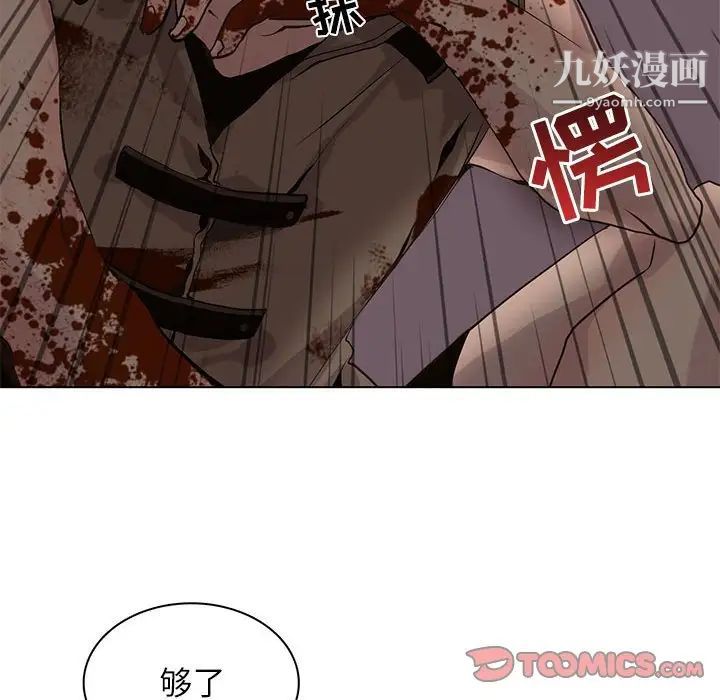 野性之城第99话