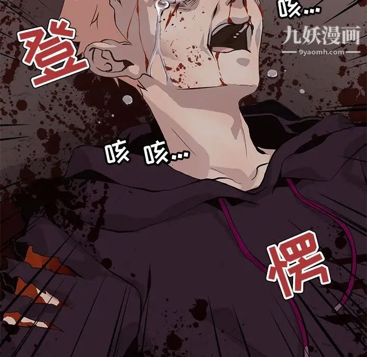 野性之城第99话