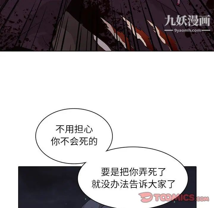 野性之城第99话