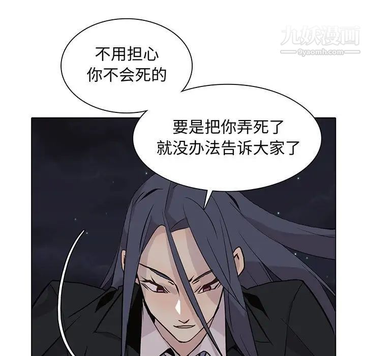 野性之城第100话