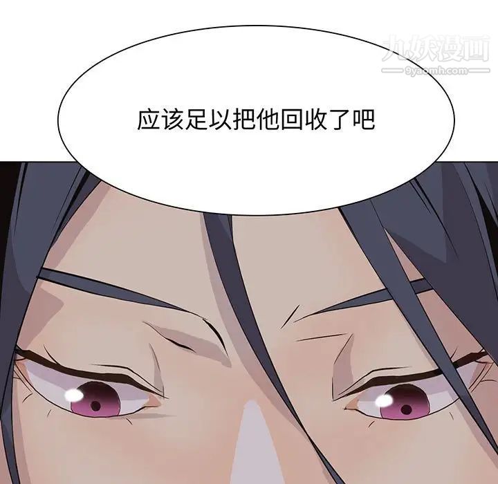 野性之城第100话