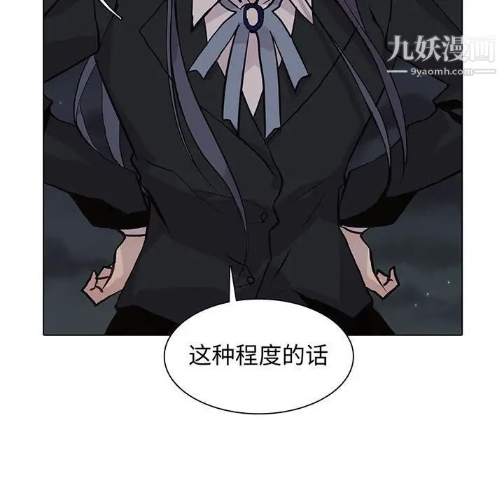 野性之城第100话