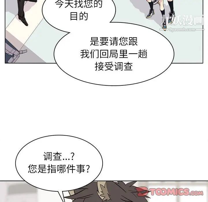 野性之城第100话