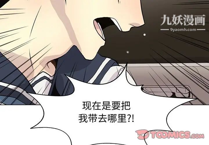 野性之城第101话