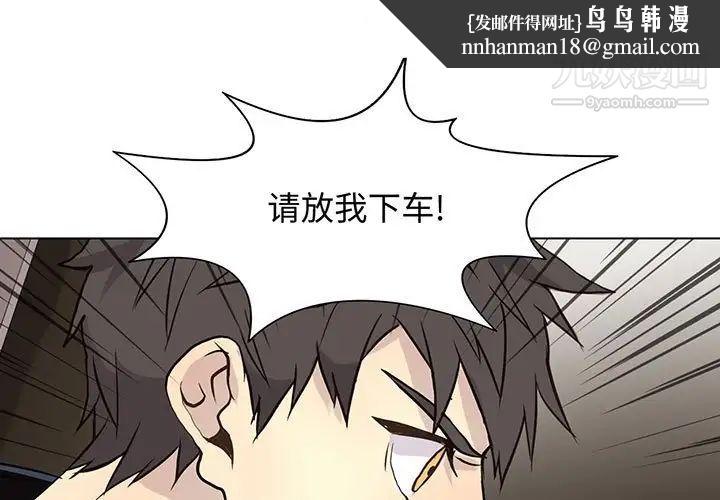 野性之城第101话