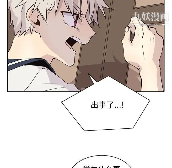 野性之城第101话