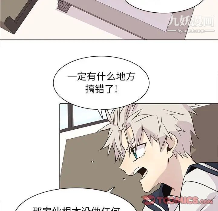 野性之城第101话