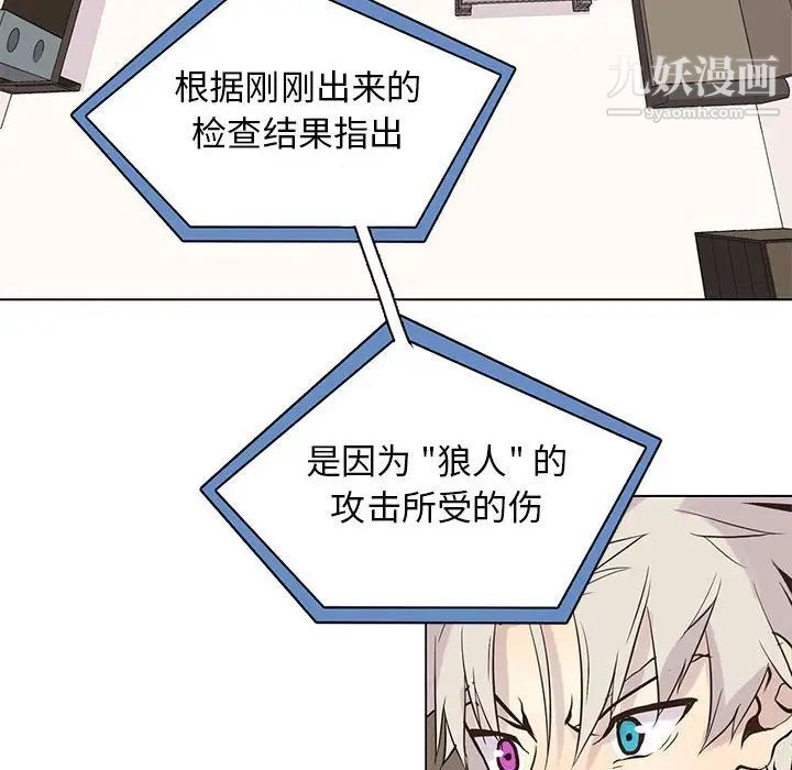 野性之城第101话