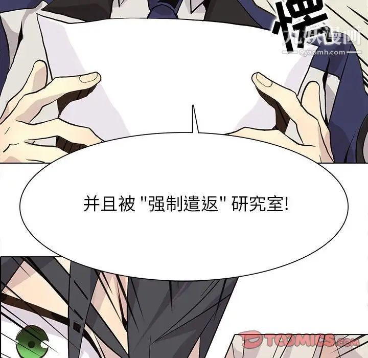 野性之城第101话