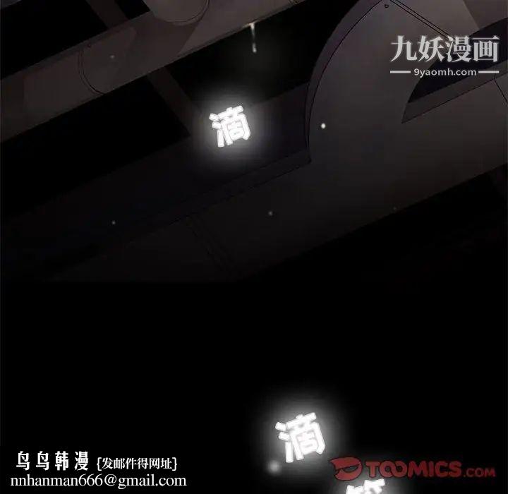 野性之城第101话