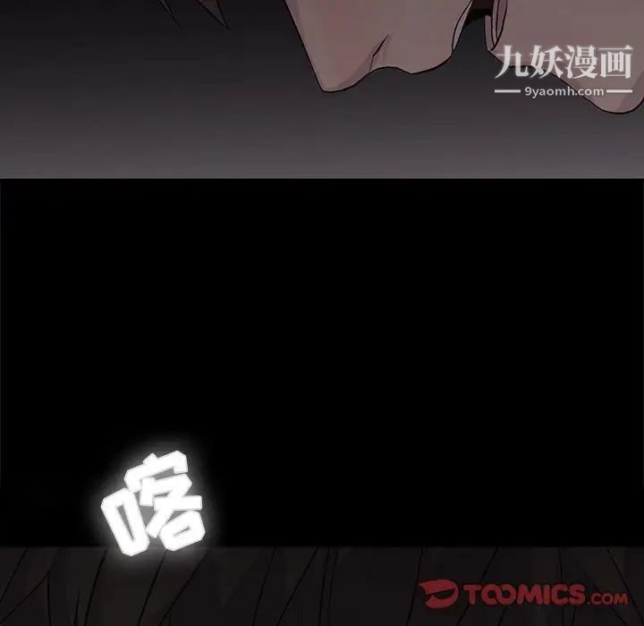 野性之城第101话