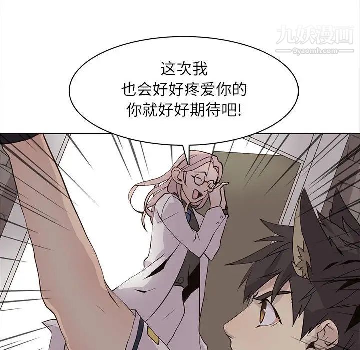 野性之城第101话