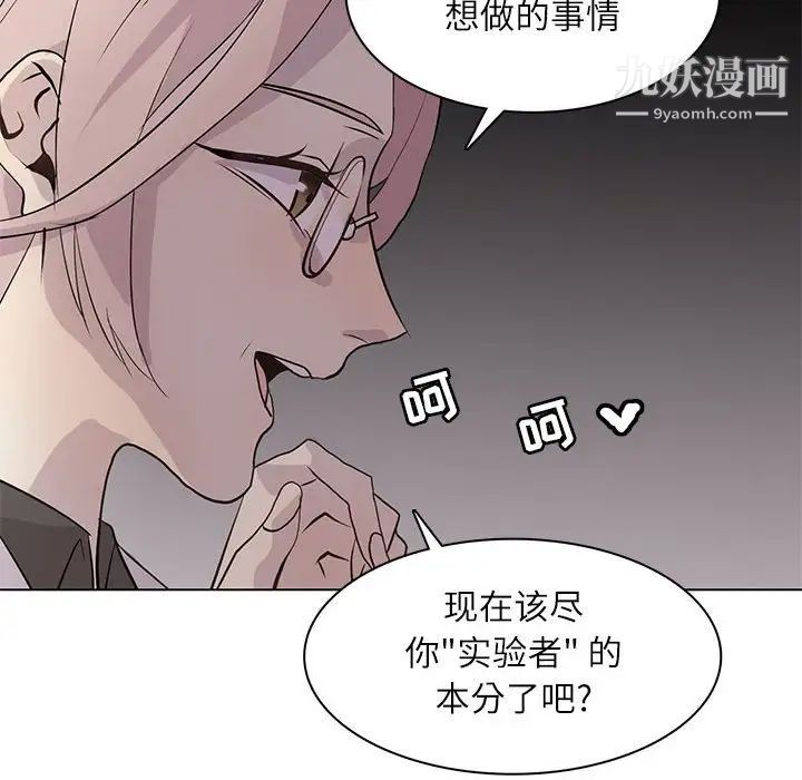 野性之城第101话