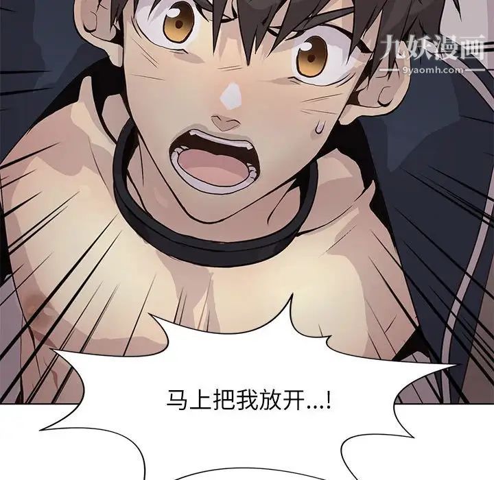 野性之城第101话