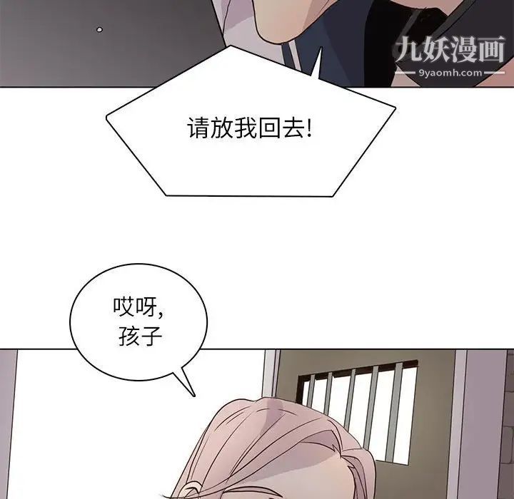 野性之城第101话