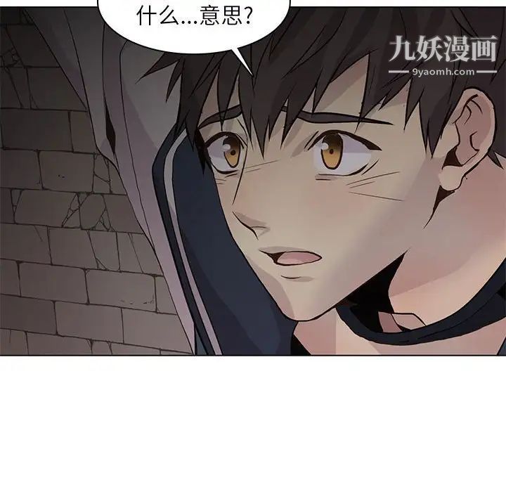 野性之城第101话