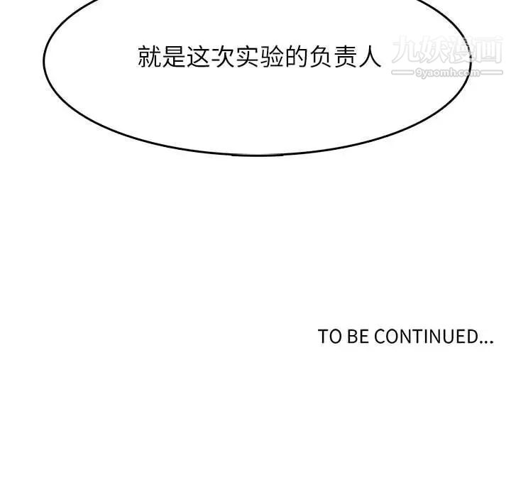 野性之城第101话