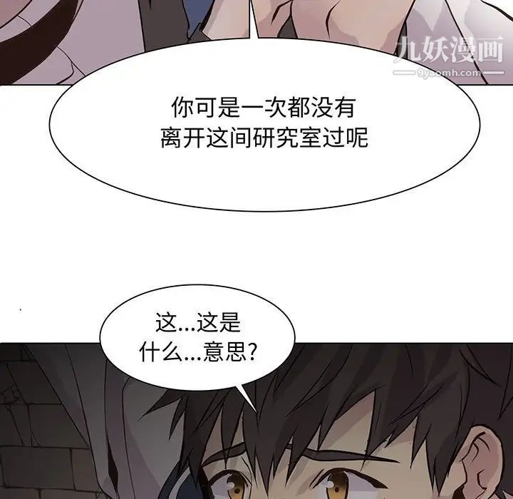 野性之城第102话