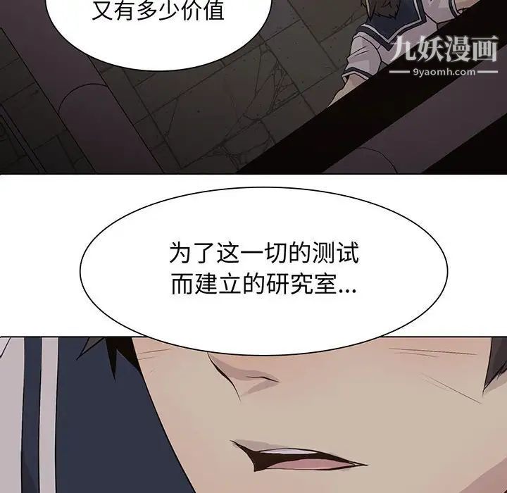 野性之城第102话