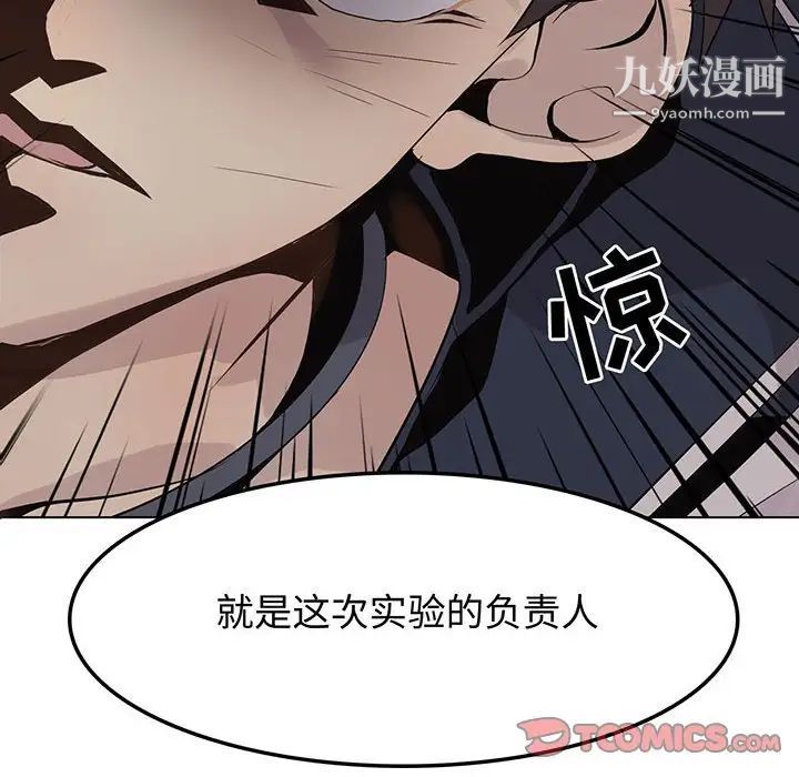 野性之城第102话