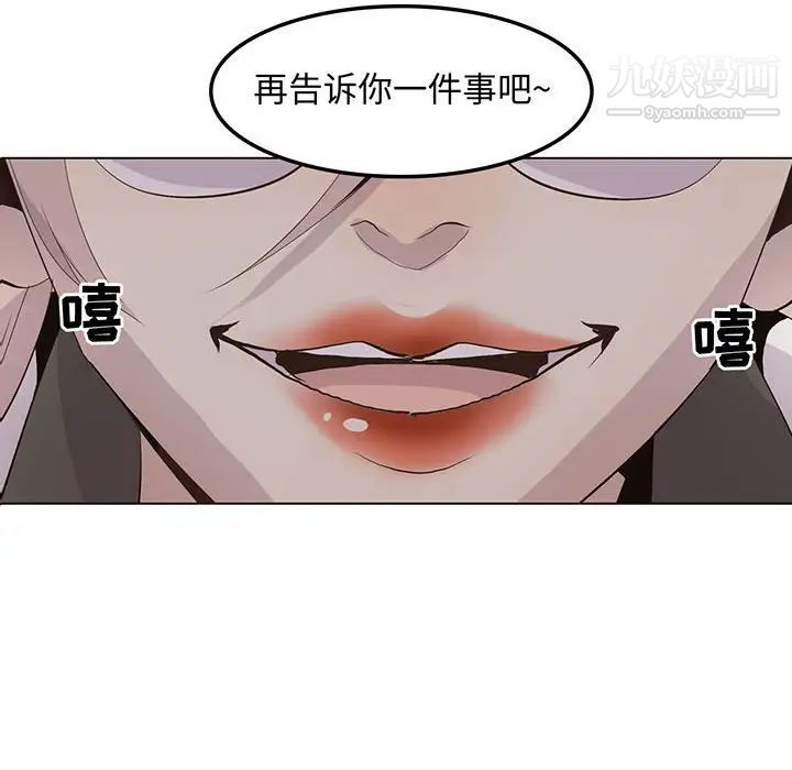 野性之城第102话