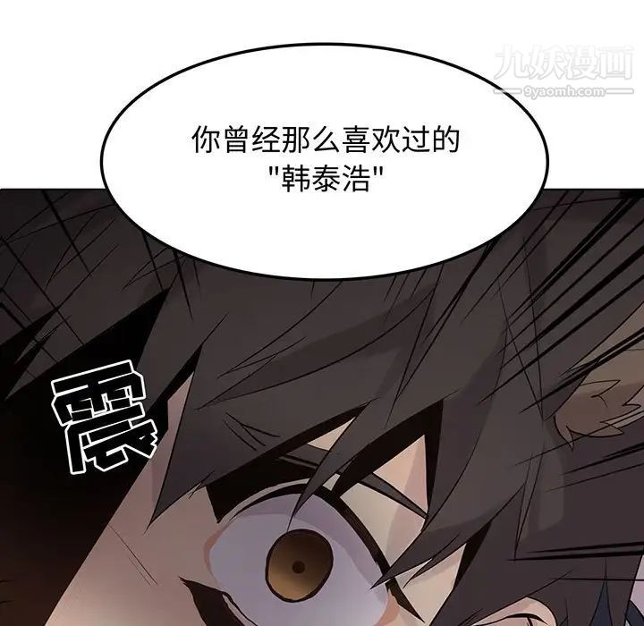 野性之城第102话