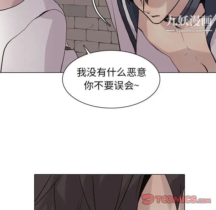 野性之城第102话