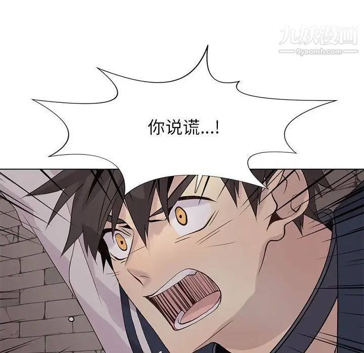 野性之城第102话