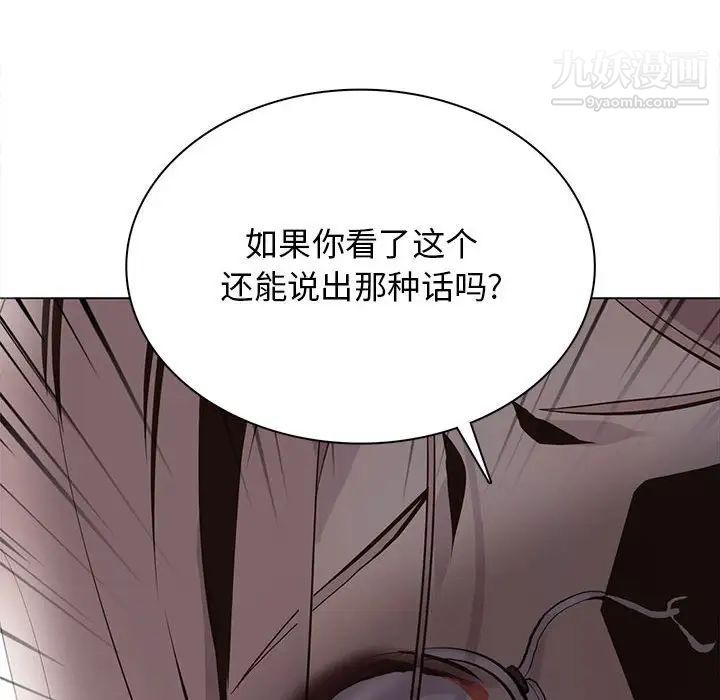 野性之城第102话