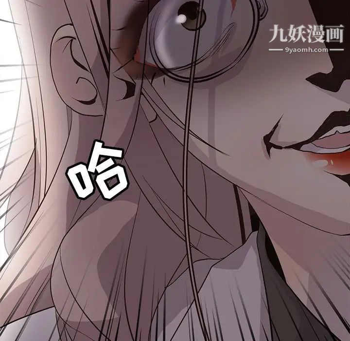 野性之城第102话