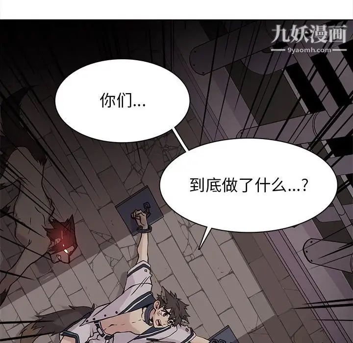 野性之城第102话