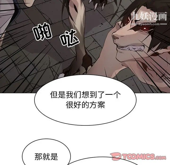 野性之城第102话