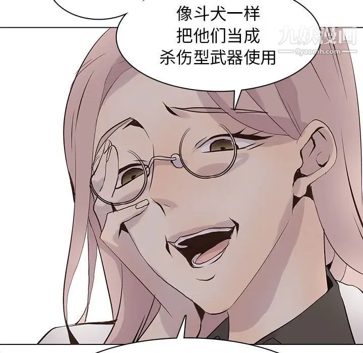 野性之城第102话