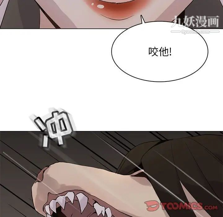 野性之城第102话