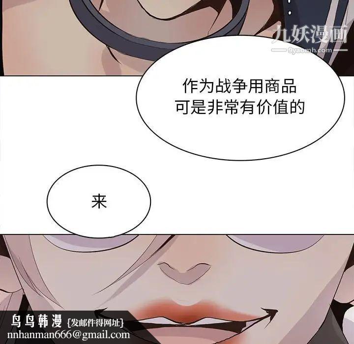 野性之城第102话