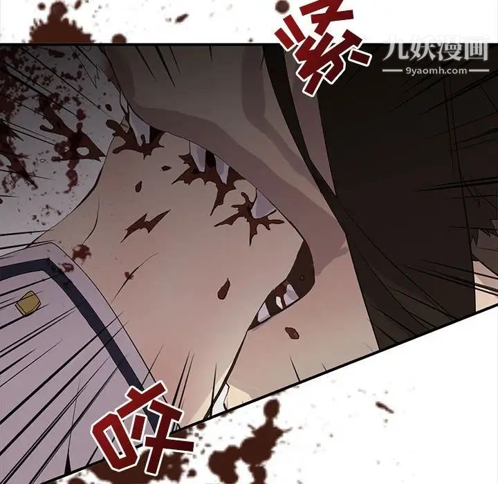 野性之城第102话