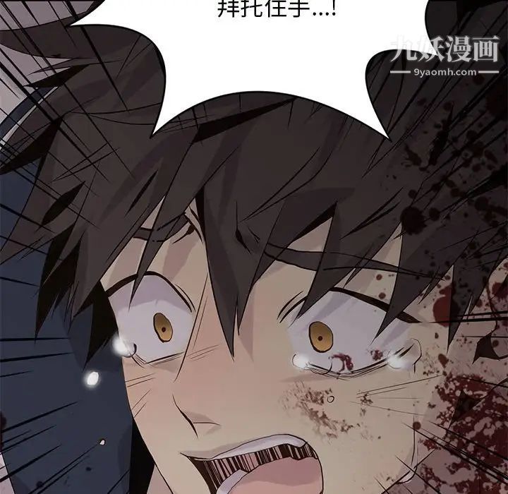 野性之城第102话