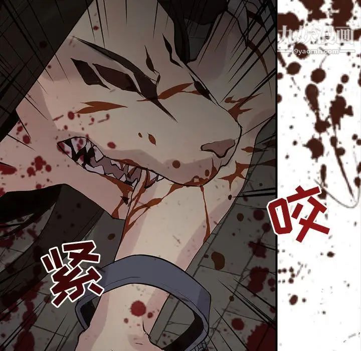 野性之城第102话