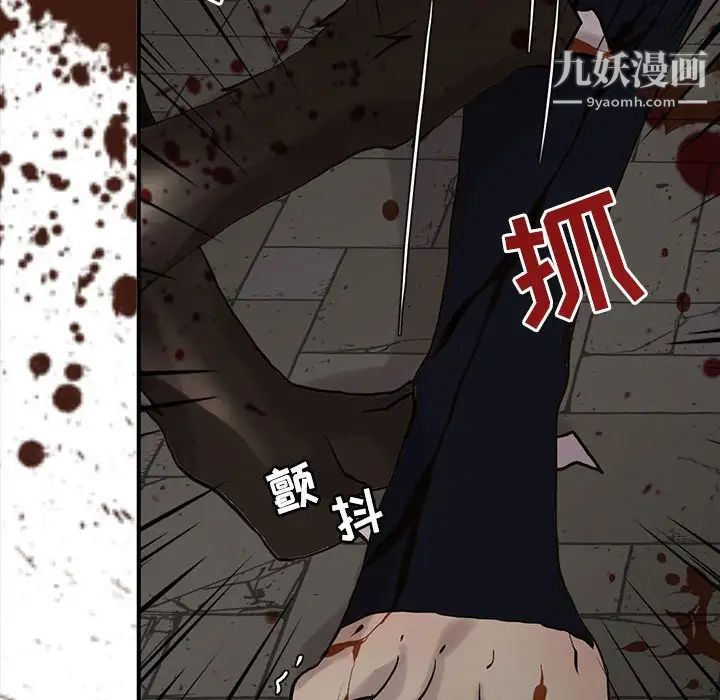 野性之城第102话