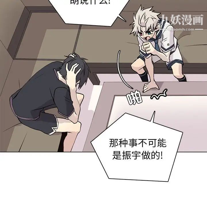 野性之城第102话