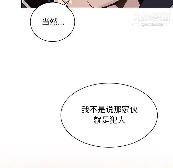 野性之城第102话