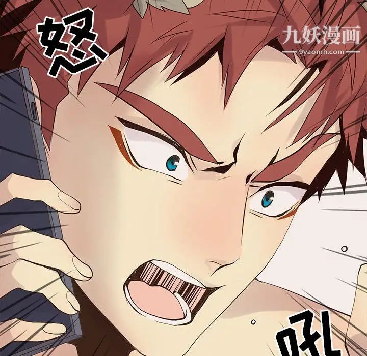 野性之城第102话