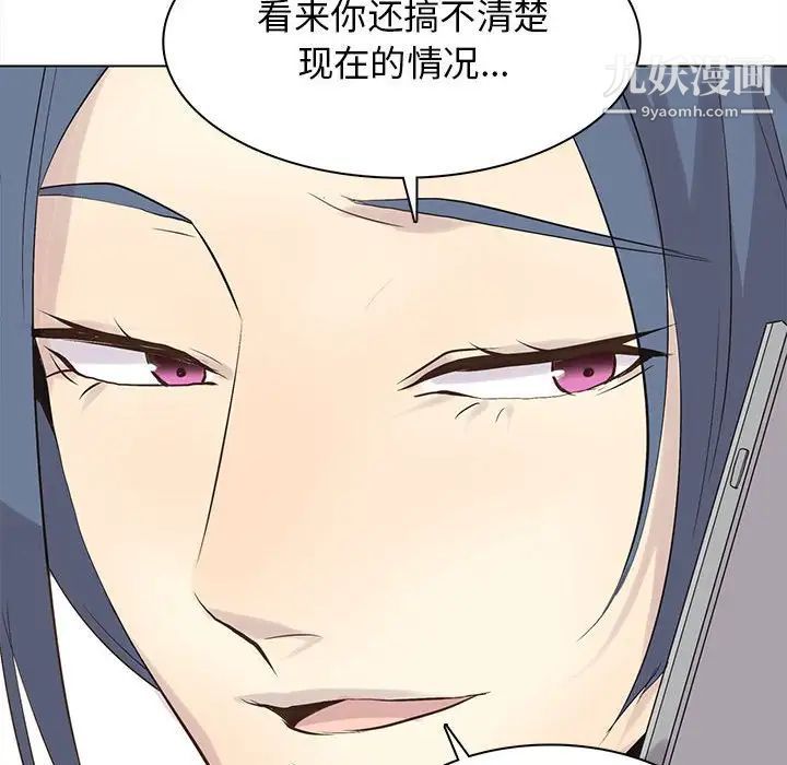 野性之城第102话