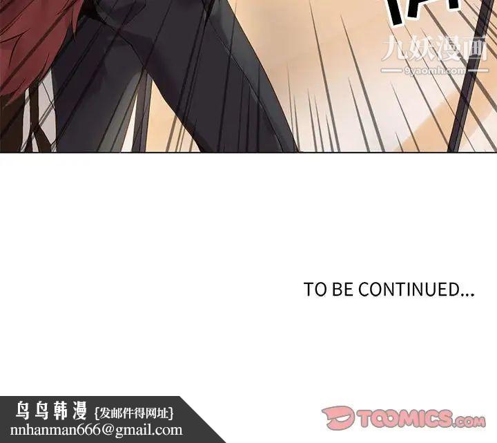 野性之城第102话